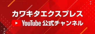 株式会社カワキタエクスプレスは三重県亀山市のセノプロ仕様のトラック運送会社です。三重県、亀山市、津市、鈴鹿市、四日市市,大型、中型4t(4トン)トラックドライバー求人,トラック運転手